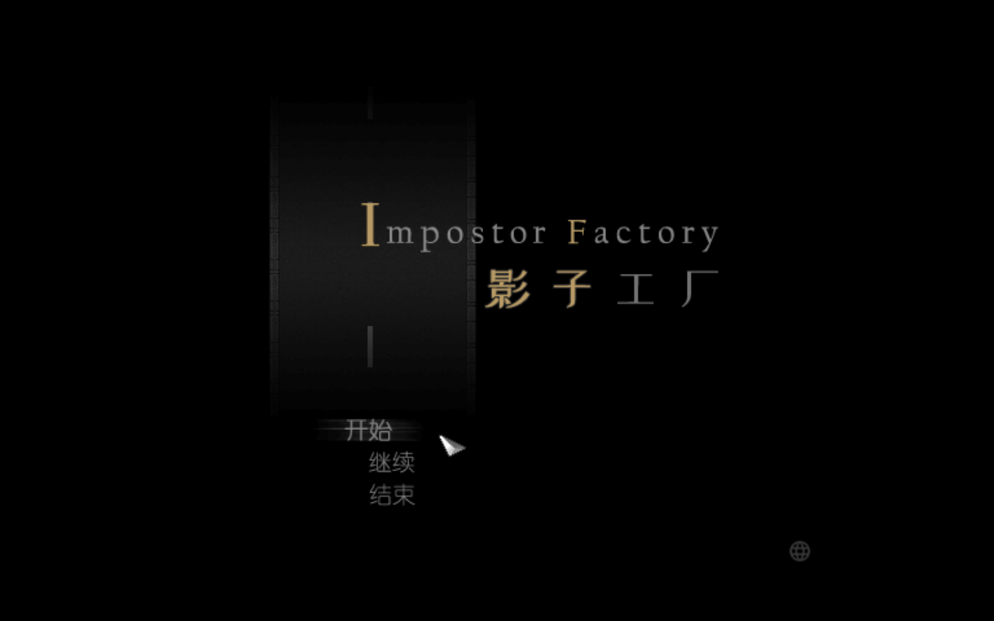 影子工厂 for Mac v1.0 Impostor Factory 中文原生版游戏下载-您赛