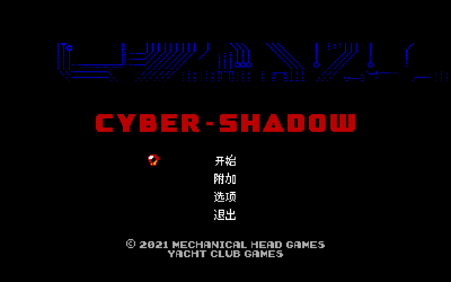 赛博暗影 for Mac v1.04.b1931 Cyber Shadow 中文原生版下载-您赛