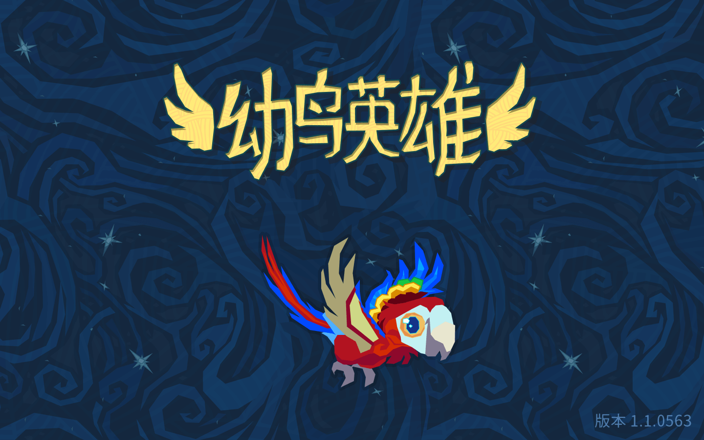 雏鸟英雄 for Mac v1.1.0563 Fledgling Heroes 中文原生版下载-您赛