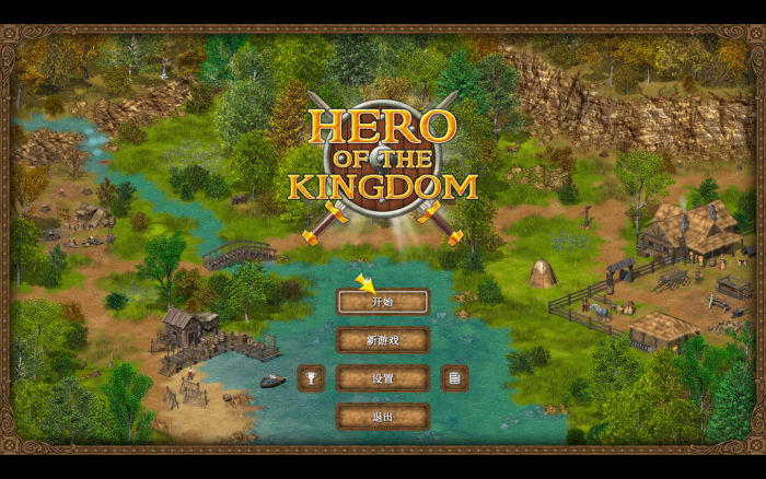 王国英雄 for Mac v1.55 Hero of the Kingdom 中文原生版下载-您赛