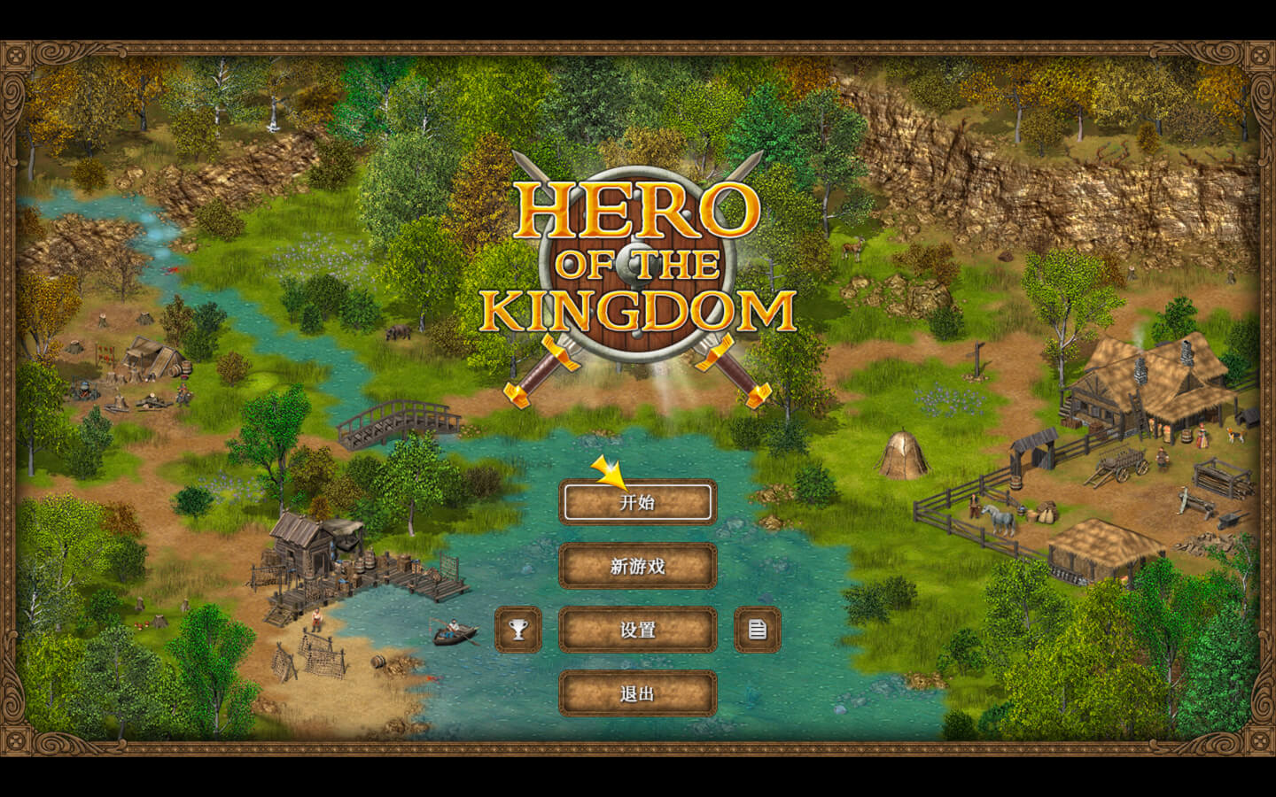 王国英雄 for Mac v1.55 Hero of the Kingdom 中文原生版下载-您赛