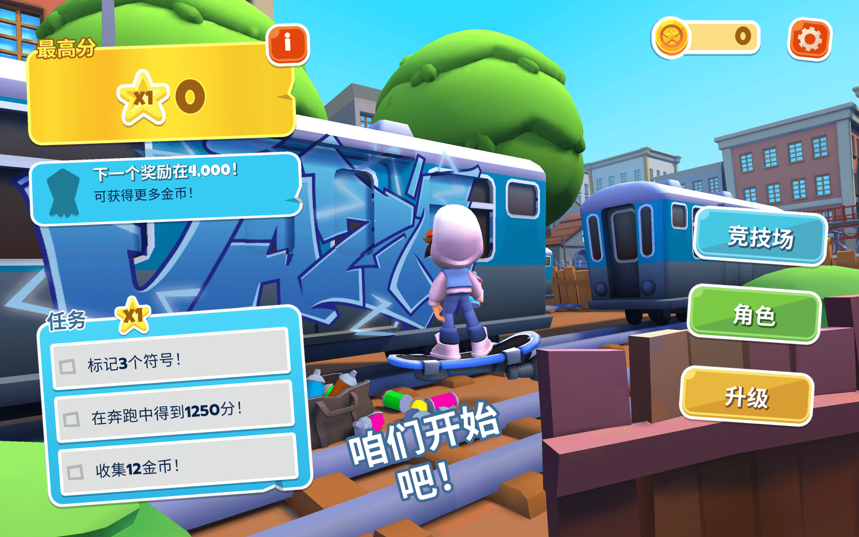 地铁跑酷 for Mac v1.4.9841 Subway Surfers Tag 中文原生版下载-您赛