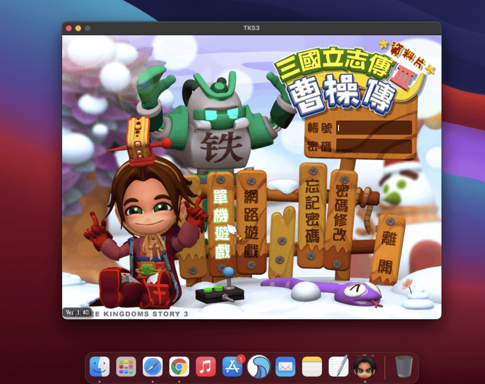 三国立志传3曹操传 for Mac Three Kingdoms Storys 3 中文移植版下载-您赛