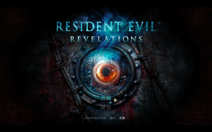 生化危机:启示录 高清版 for Mac Resident Evil Revelations HD 中文移植版下载-您赛