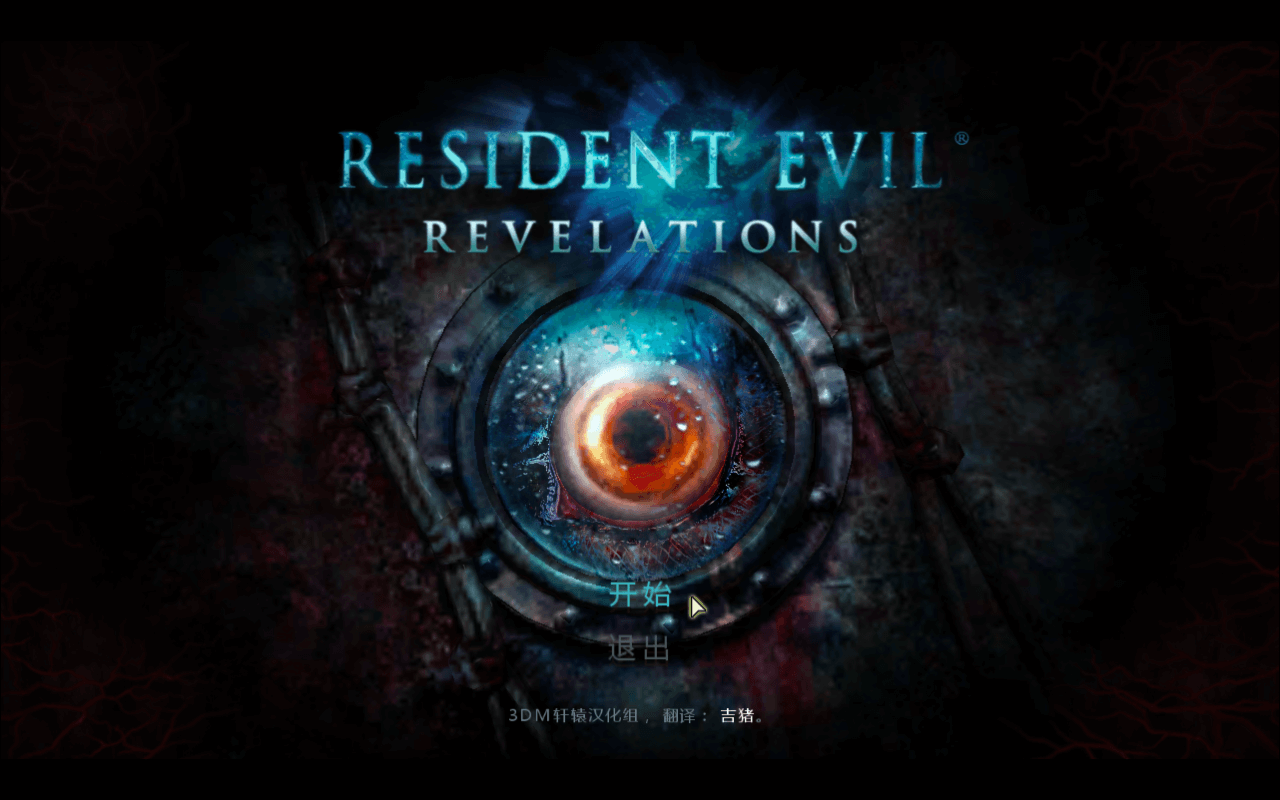 生化危机：启示录 高清版 for Mac Resident Evil Revelations HD 中文移植版下载-您赛