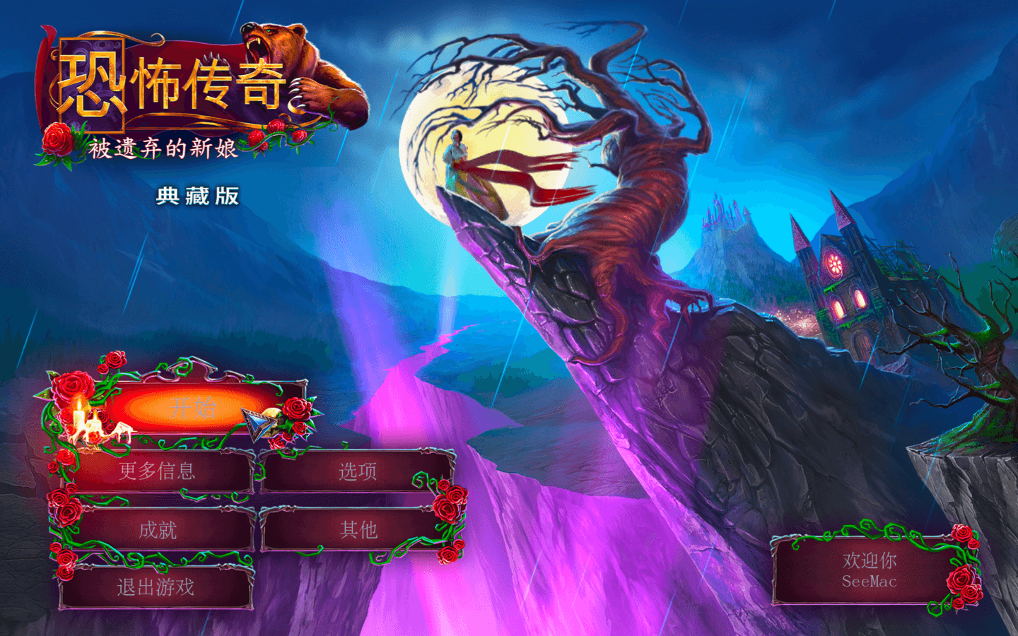 恐怖传奇：被遗弃的新娘 for Mac v1.0 Grim Legends: The Forsaken Bride 中文原生版下载-您赛