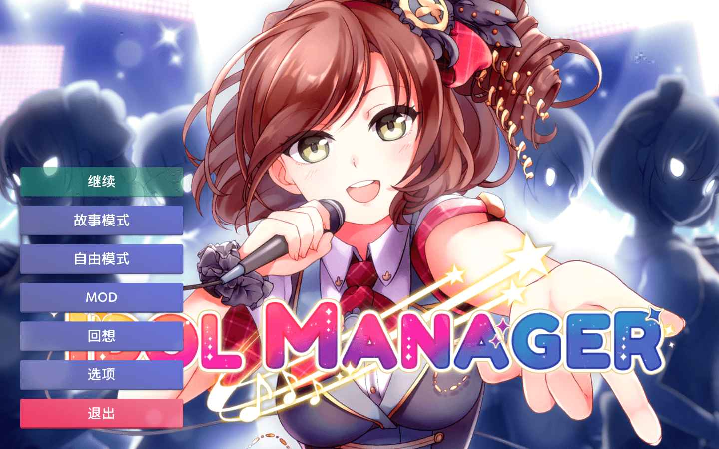 偶像经理人 for Mac v1.0.5 Idol Manager 中文原生版下载-您赛