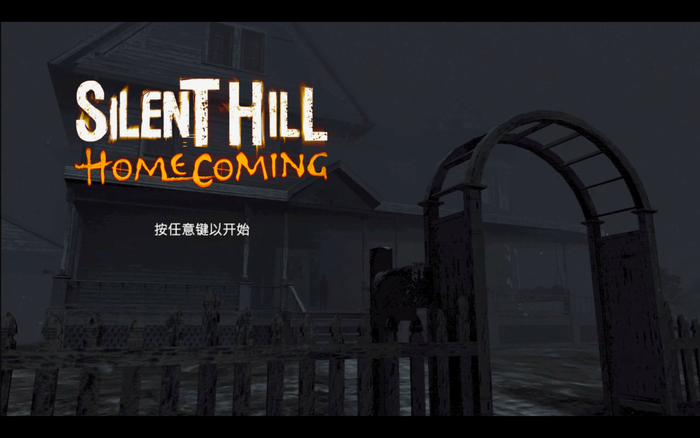 寂静岭5：归乡 for Mac v1.0 Silent Hill 5: Homecoming 中文移植版下载-您赛