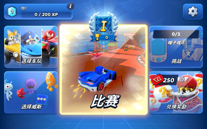 索尼克赛车 for Mac v2.1.0 Sonic Racing 中文原生版下载-您赛