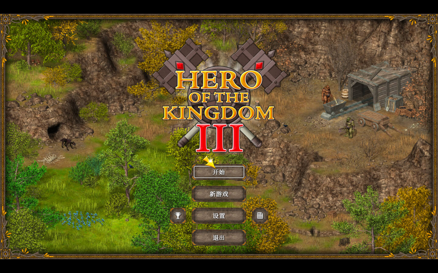 王国英雄3 for Mac v1.11 Hero of the Kingdom III 中文原生版下载-您赛