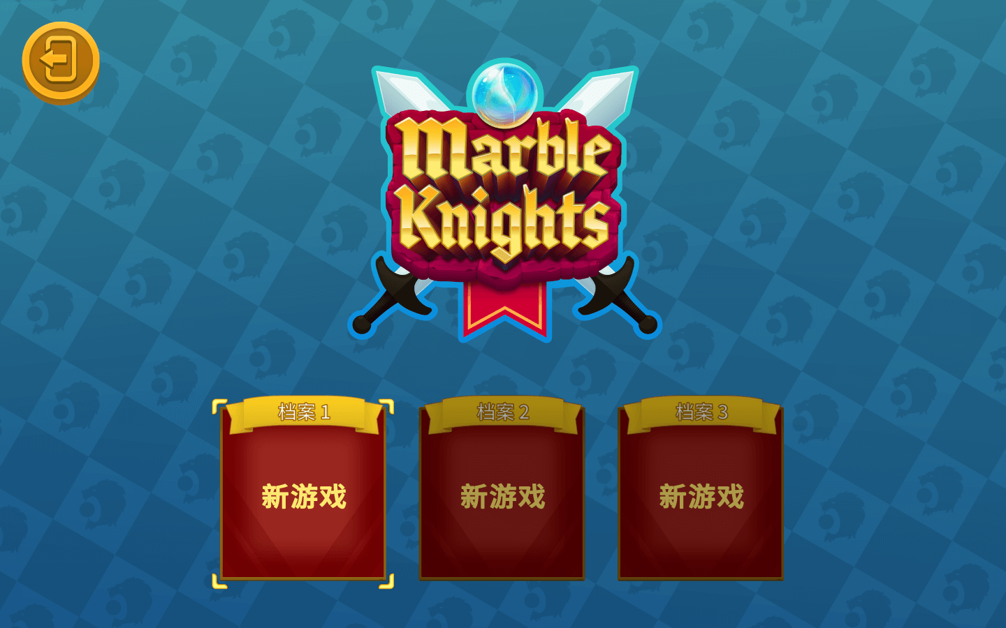 大理石骑士 for Mac v2.2.0 Marble Knights 中文原生版下载-您赛