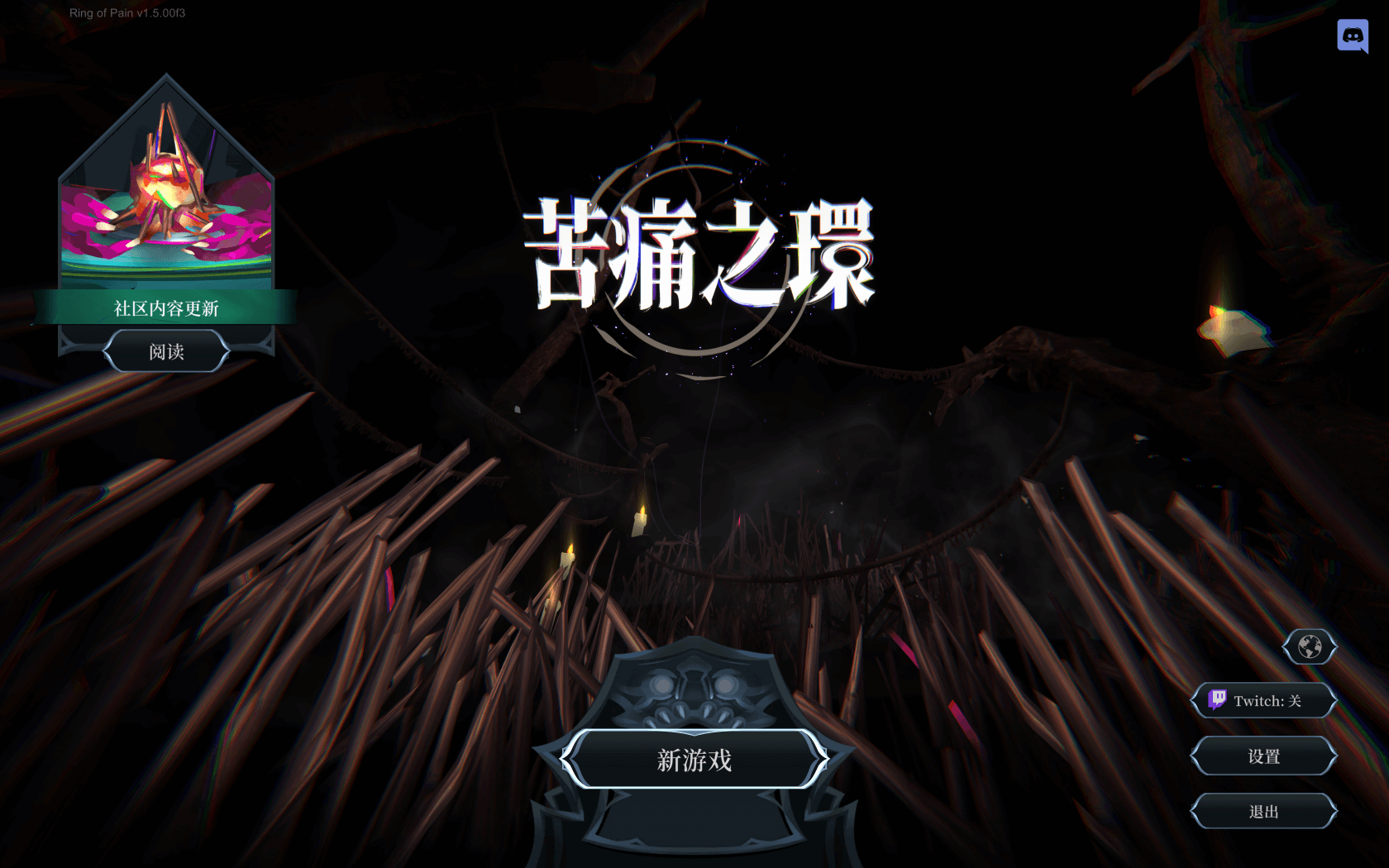 苦痛之环 for Mac v1.5.00f3 Ring of Pain 中文原生版下载-您赛