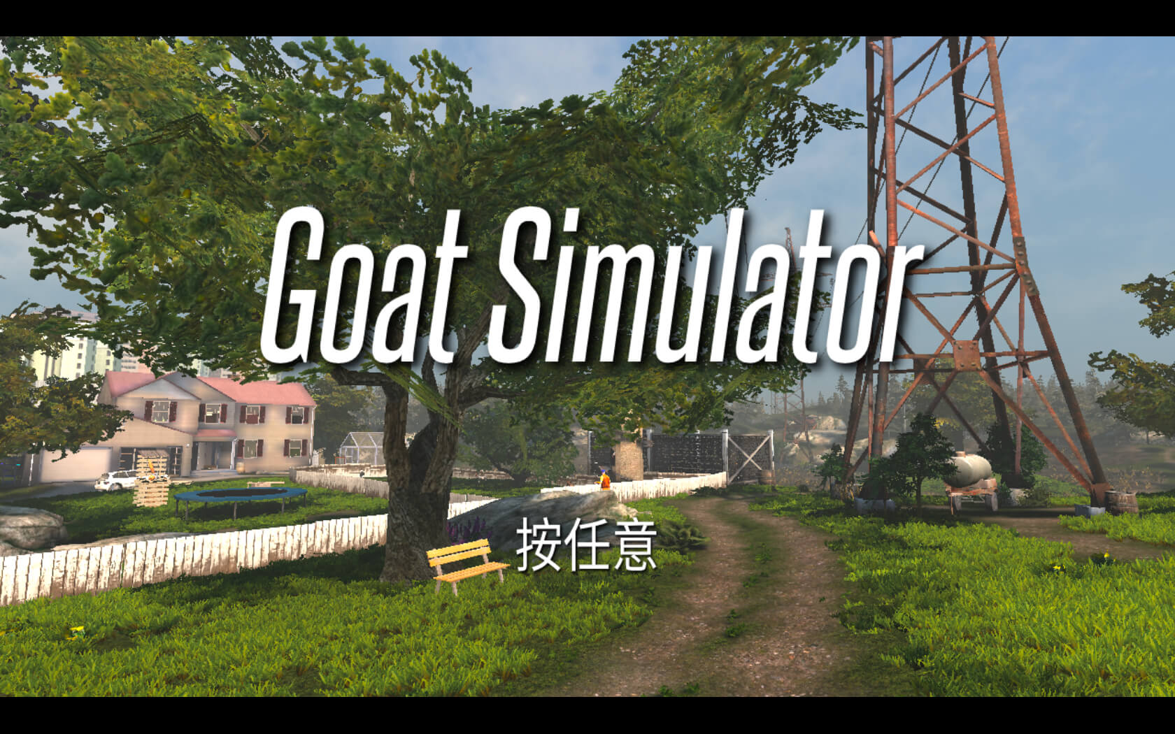 模拟山羊 for Mac v1.5.58533 Goat Simulator 中文原生版下载含DLC-您赛