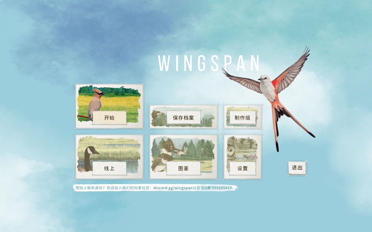 展翅翱翔 for Mac v99(58570) WINGSPAN 中文原生版下载附DLC-您赛