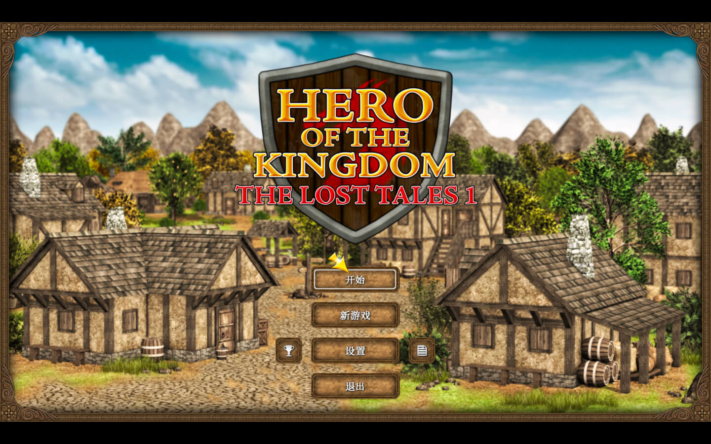 王国英雄：失落传说1 for Mac v1.08 Hero of the Kingdom: The Lost Tales 1 中文原生版下载-您赛