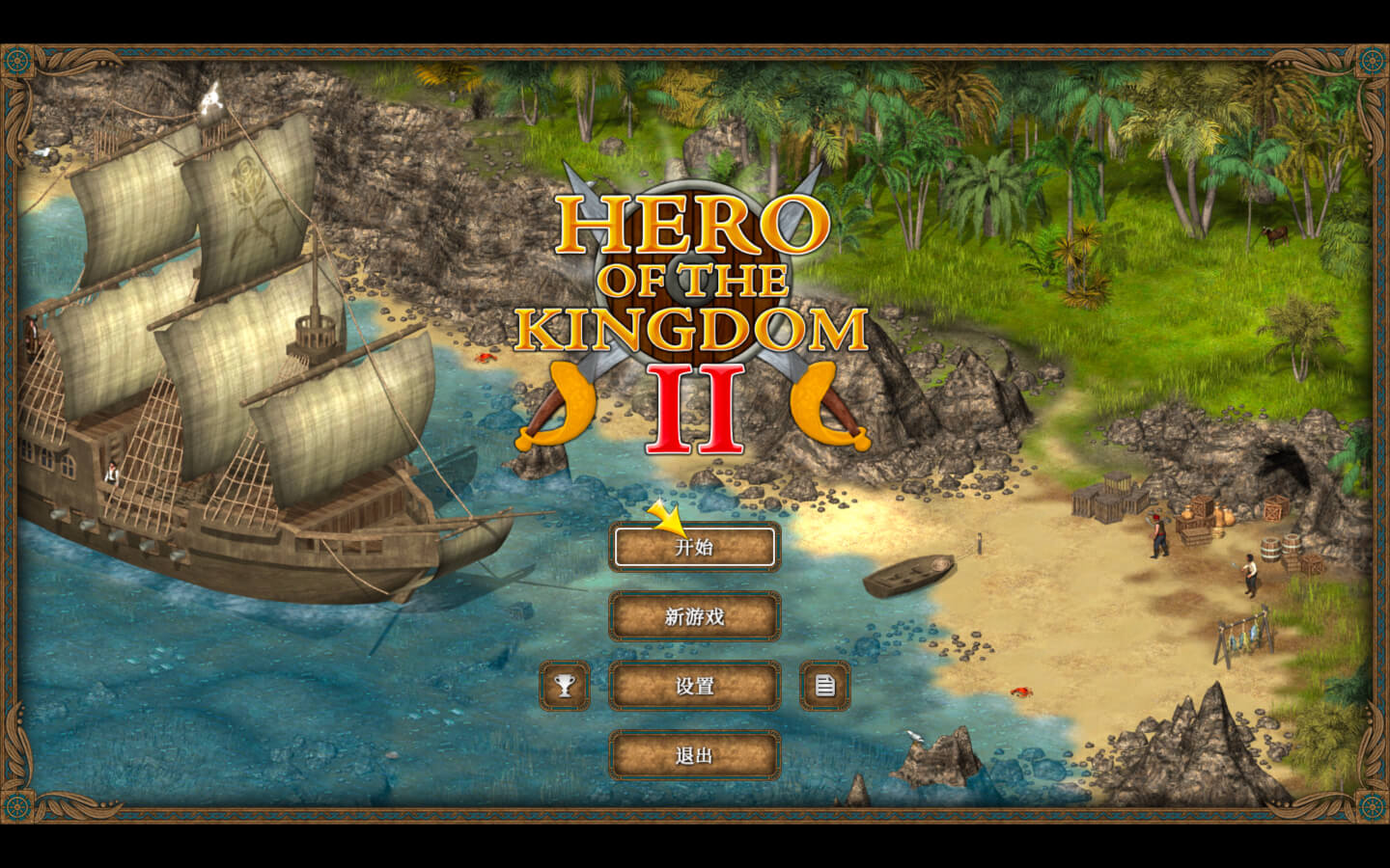 王国英雄2 for Mac v1.25 Hero of the Kingdom II 中文原生版下载-您赛