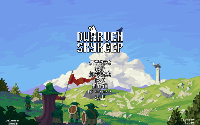矮人通天塔 for Mac v50058 Dwarven Skykeep 中文原生版下载-您赛