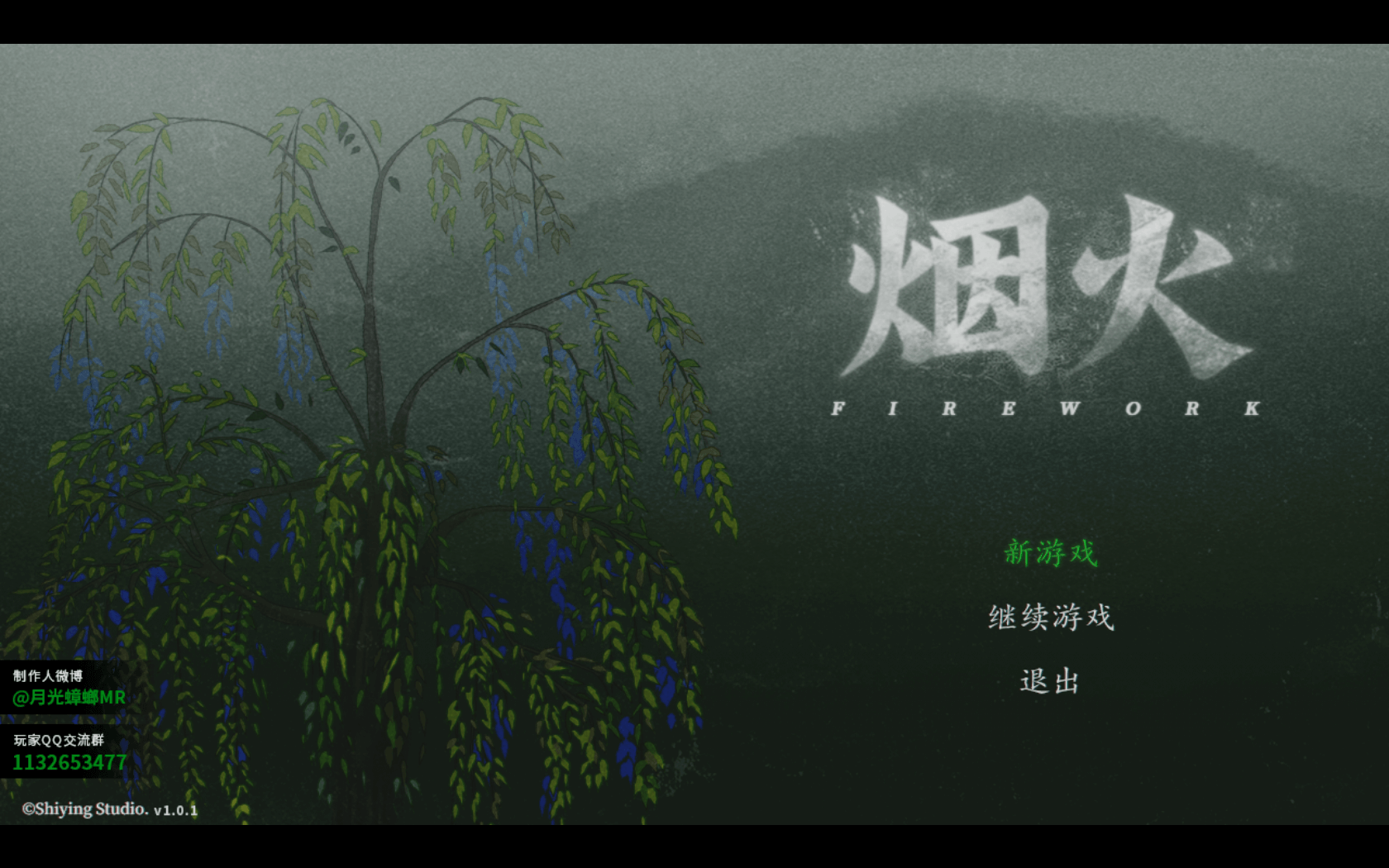 烟火 for Mac v1.0.1 Firework 中文移植版下载-您赛