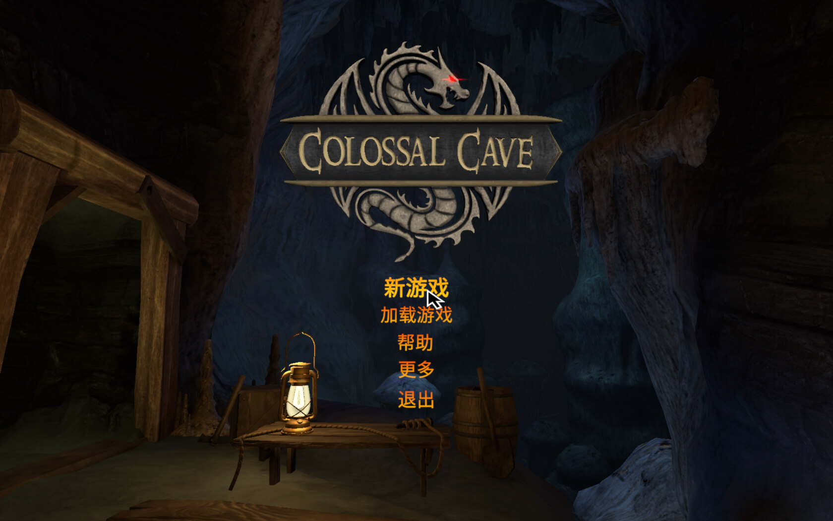 巨洞 for Mac v1.0.20097 Colossal Cave 中文原生版下载-您赛