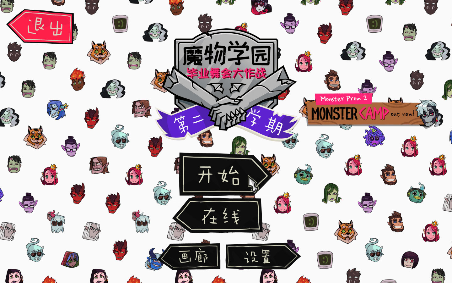 魔物学园：毕业舞会大作战 for Mac v6.7 Monster Prom 中文原生版下载附DLC-您赛