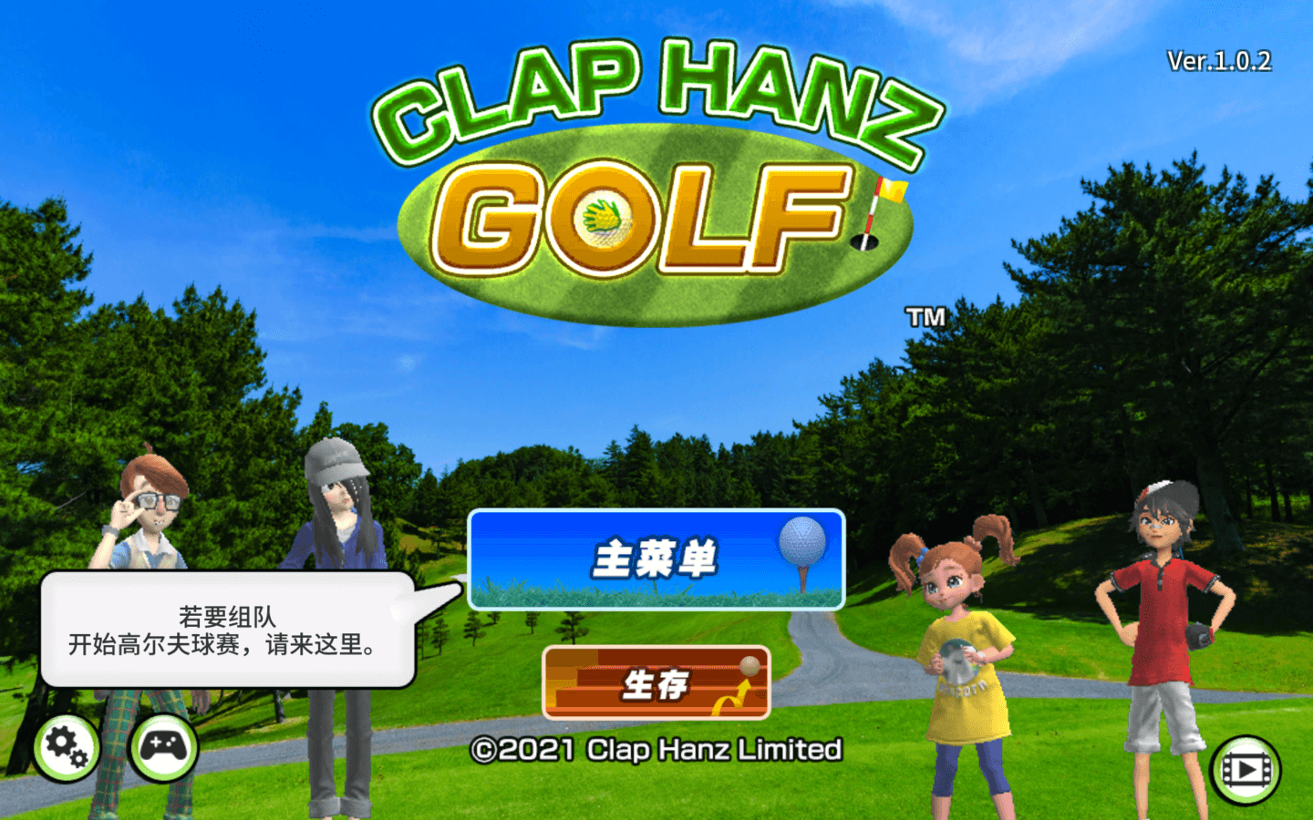 轻松高尔夫 for Mac v1.9.2 Easy Come Easy Golf 中文原生版下载-您赛