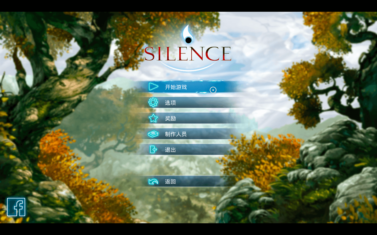 沉寂世界 for Mac v1.2.2 Silence 中文原生版下载-您赛