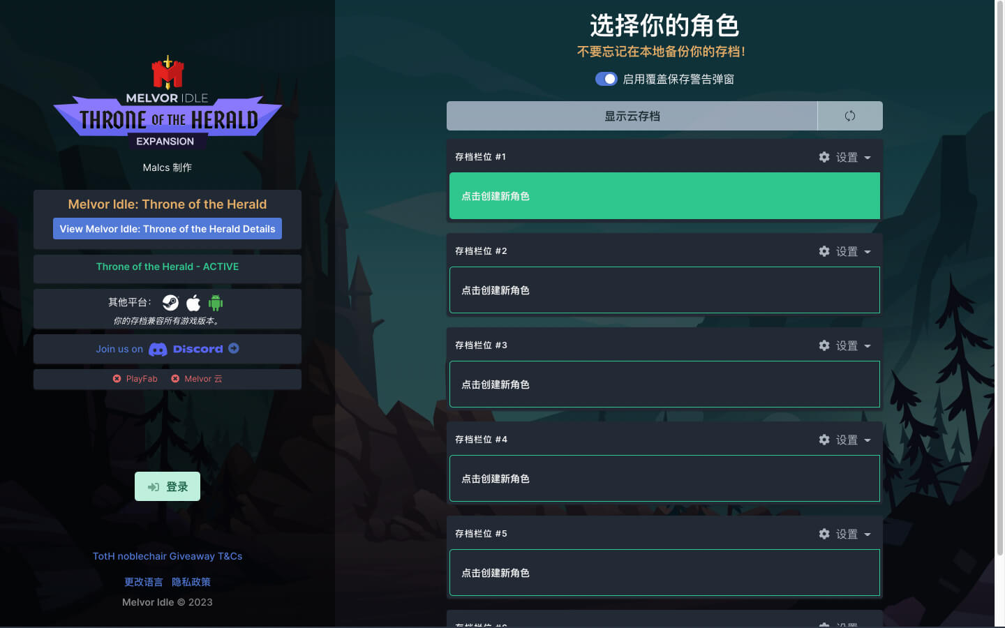 梅尔沃放置 for Mac v1.1.1 Melvor Idle 中文原生版下载含DLC-您赛