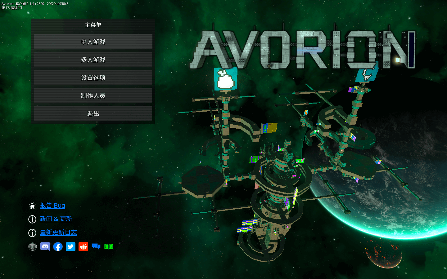 猎户座 for Mac v2.0.11 Avorion 中文原生版下载-您赛