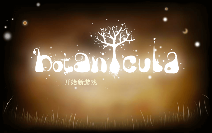 植物精灵 for Mac v1.2.0 Botanicula 中文原生版下载-您赛