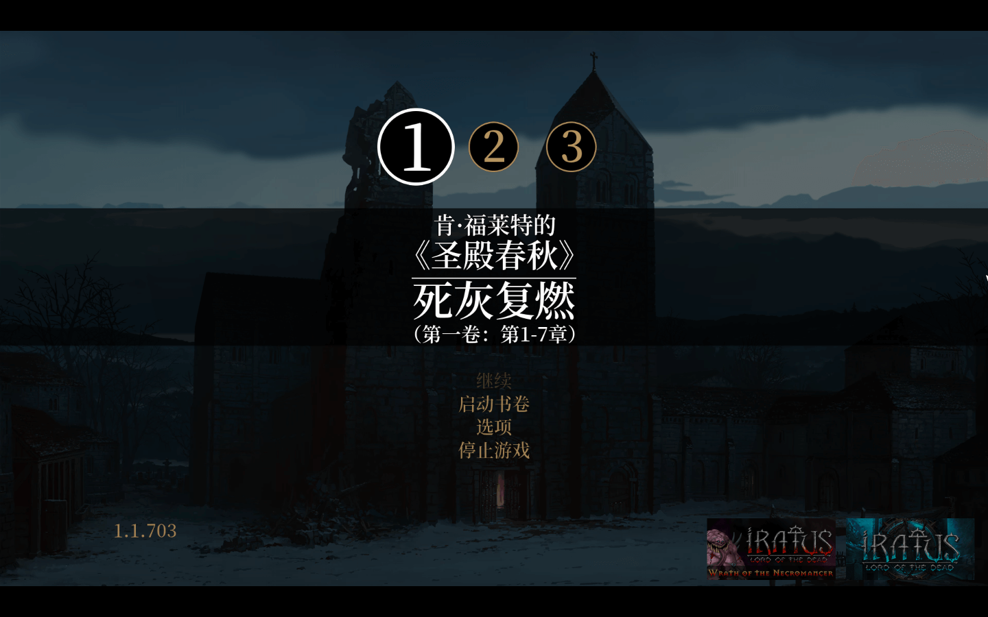 圣殿春秋 for Mac v1.1.703 Ken Follett’s The Pillars of the Earth 中文原生版下载附DLC-您赛