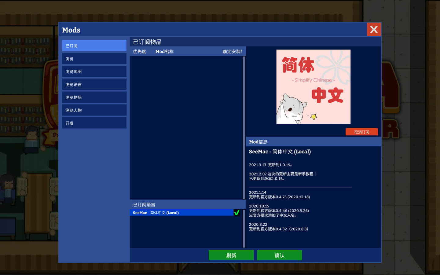 学术界：学校模拟器 for Mac v1.0.44 Academia: School Simulator 中文原生版下载-您赛