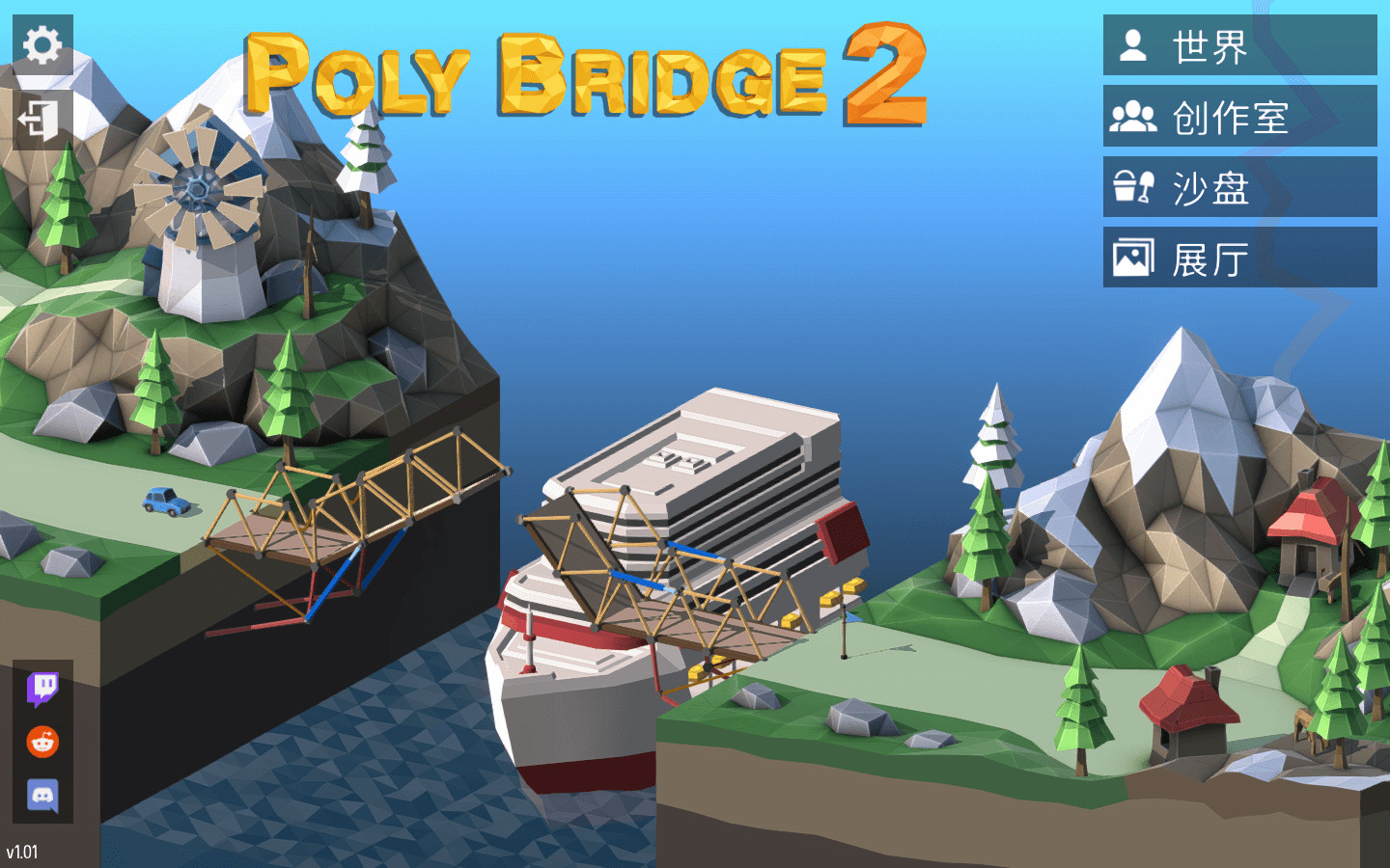 多边形造桥2 Poly Bridge 2 for Mac v1.62 中文原生版下载-您赛