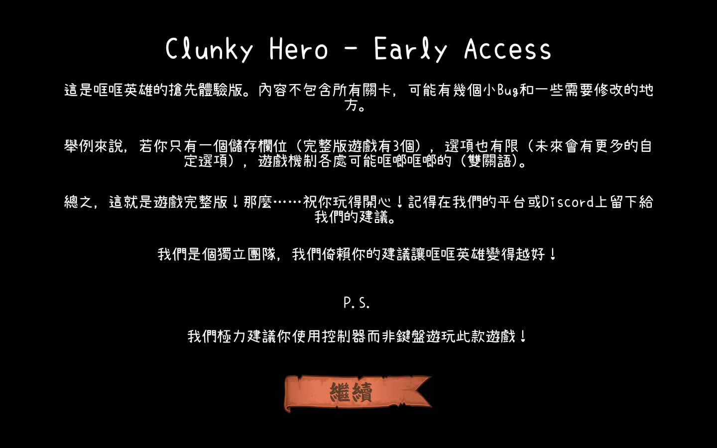 笨拙英雄 for Mac v1.02 Clunky Hero 中文原生版下载-您赛