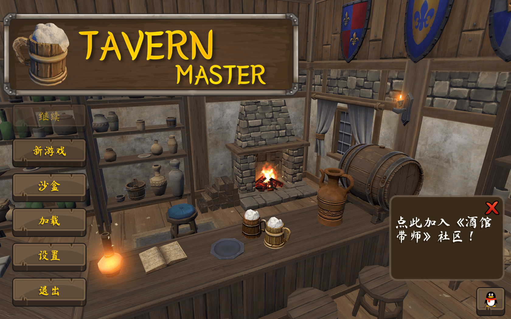 酒馆大师 Tavern Master for Mac v1.4.4 中文原生版下载-您赛