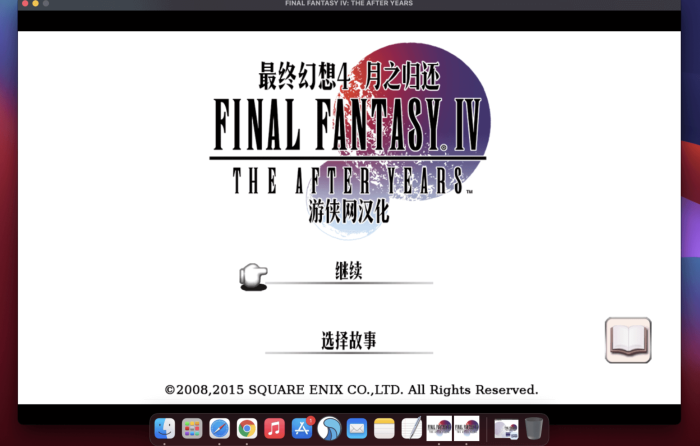 最终幻想4:月之归还 for Mac Final Fantasy IV: The After Years 中文移植版下载-您赛