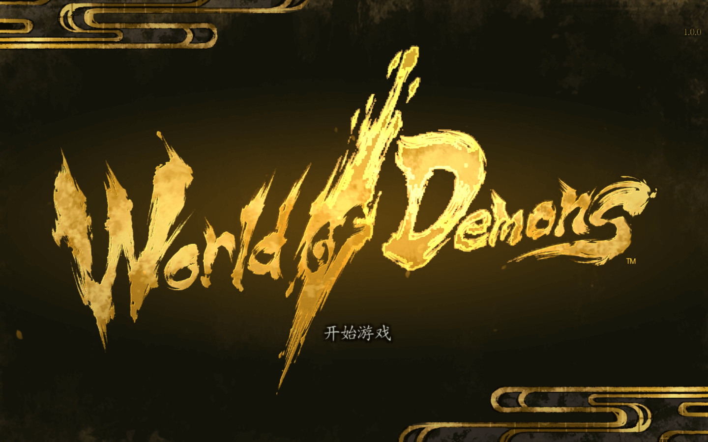 百鬼魔道 for Mac v1.0.1 World of Demons 中文原生版下载-您赛