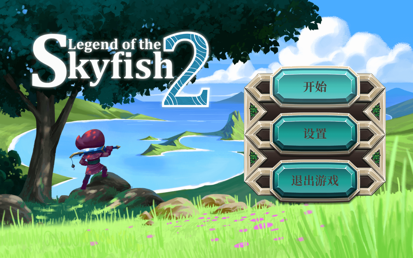天空鱼传说2 for Mac v2.0 Legend of the Skyfish 2 中文原生版下载-您赛