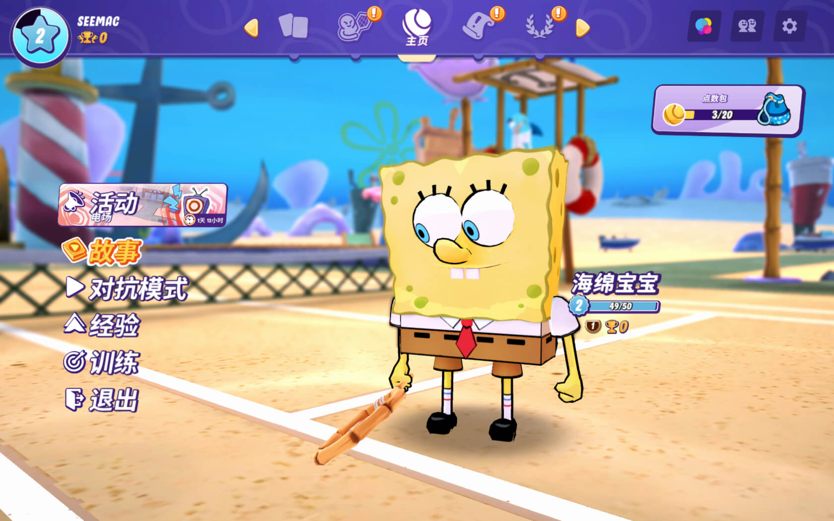 尼克极限网球 for Mac v1.4.0 Nickelodeon Extreme Tennis 中文原生版下载-您赛