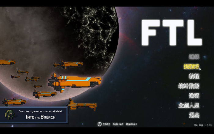 超越光速:高级版 for Mac v1.6.13(36104) FTL: Faster Than Light 中文原生版下载-您赛