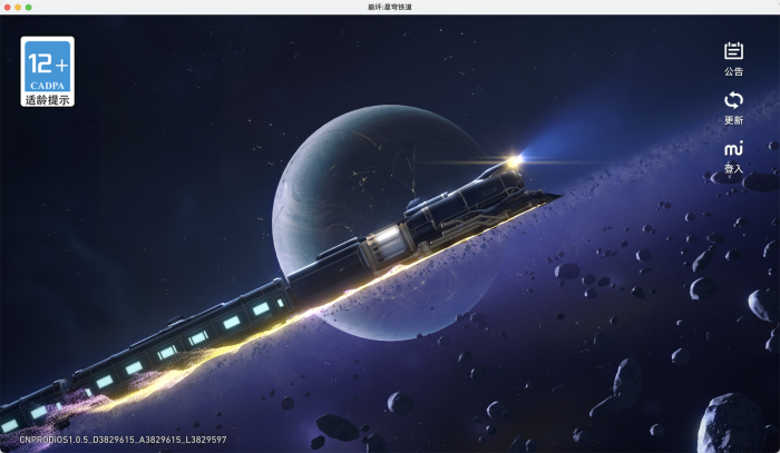 崩坏:星穹铁道 for Mac IOS转Mac版 造访寓居宇宙的万象世界-您赛