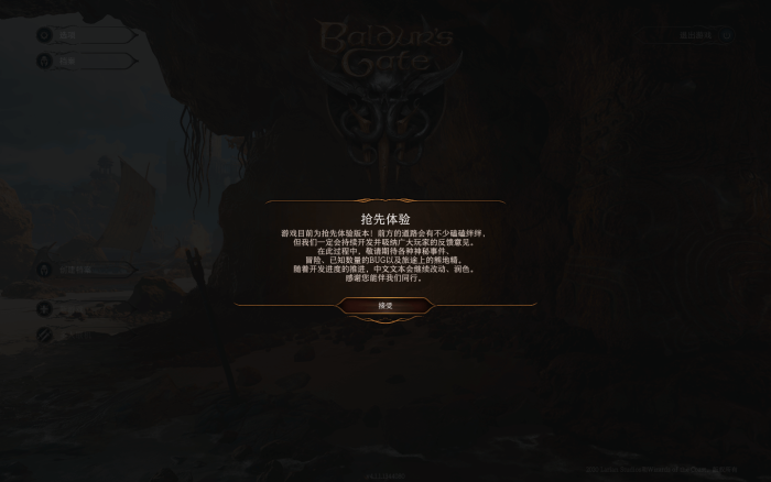博德之门3 for Mac v4.1.1.1829258_Patch8_HF6 Save fix Baldur’s Gate 3 中文原生版下载-您赛