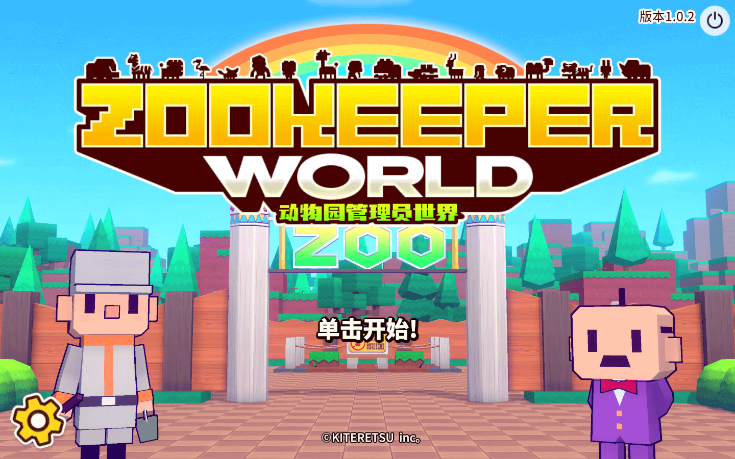 动物管理员世界 for Mac v4.4.0 Zookeeper World 中文原生版下载-您赛