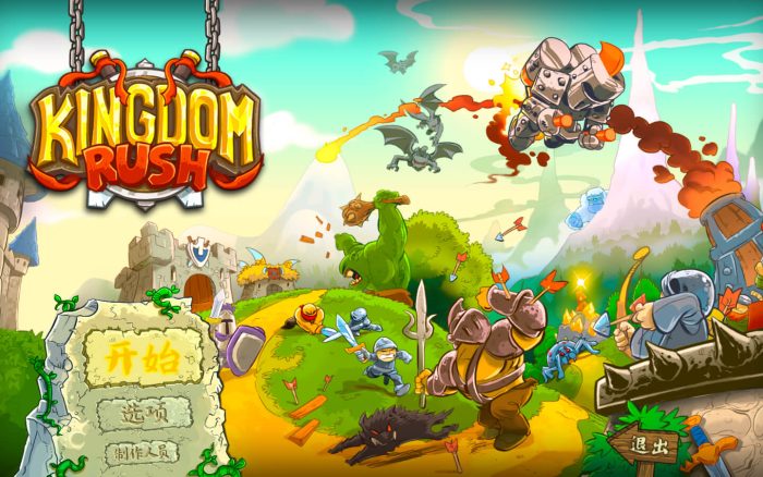 王国保卫战 Kingdom Rush for Mac v5.6.13 中文原生版下载-您赛