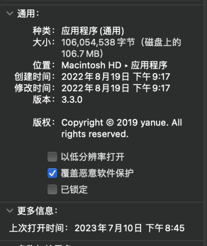 MacOS 打开软件出现 'xxx'